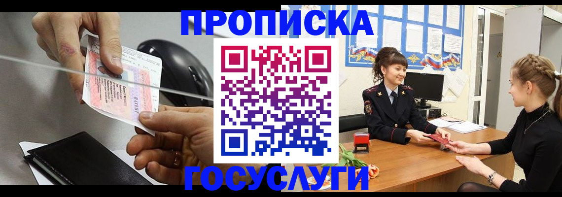 временная регистрация в Угличе
