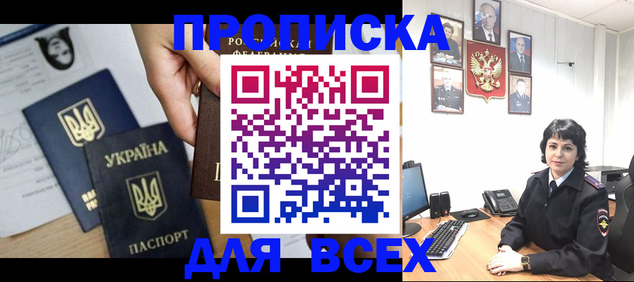 временная регистрация в квартире в Угличе