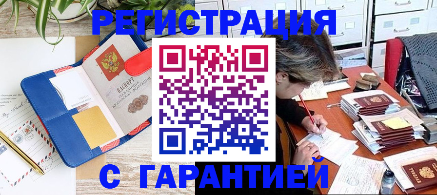 где прописаться в Угличе